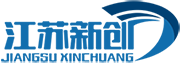 江蘇新創(chuàng)車(chē)業(yè)有限公司