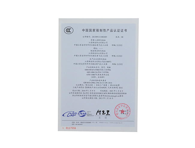 產(chǎn)品認(rèn)證證書