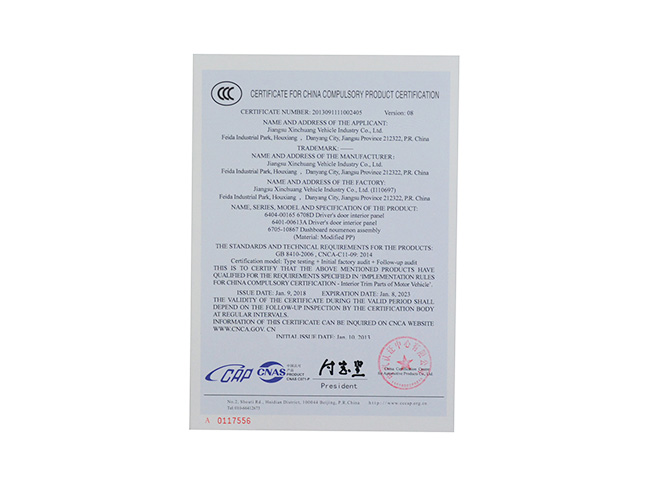 產(chǎn)品認(rèn)證證書（英文）